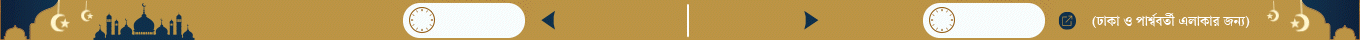 Ramadan Timer Banner