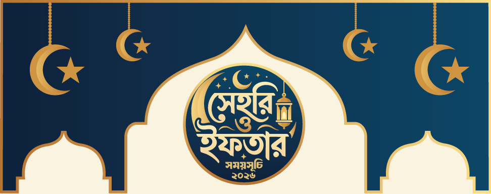 Ramadan Time Table Banner