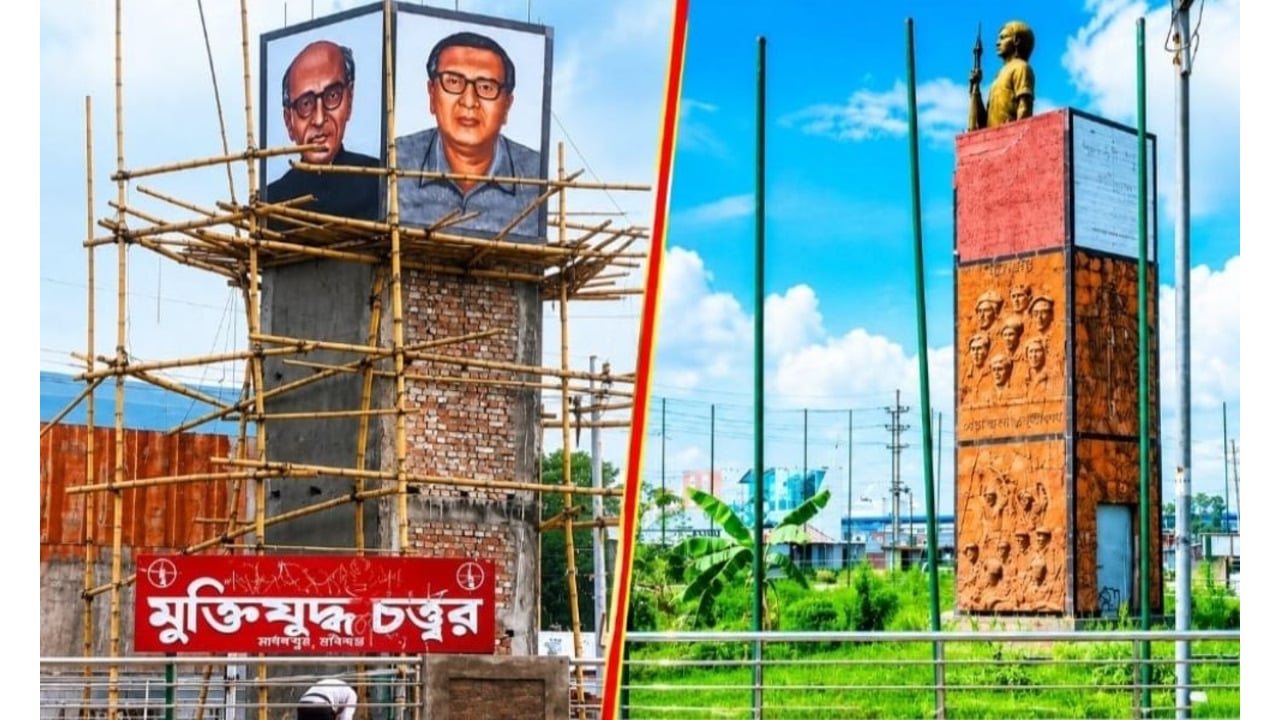 মুক্তিযোদ্ধা চত্বর থেকে জাতীয় চার নেতার ছবি সরানোয় ক্ষোভ