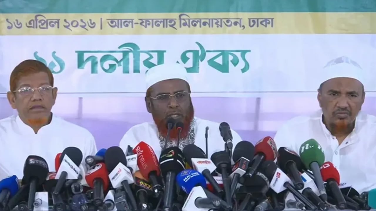 আবারও আন্দোলনে নামছে ১১ দলীয় জোট