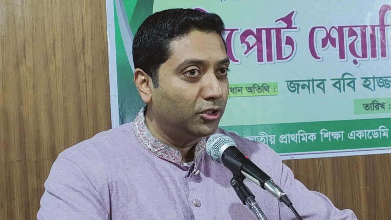 ২০২৮ সালে প্রাথমিকের নতুন পাঠ্যক্রম চালু ববি হাজ্জাজ