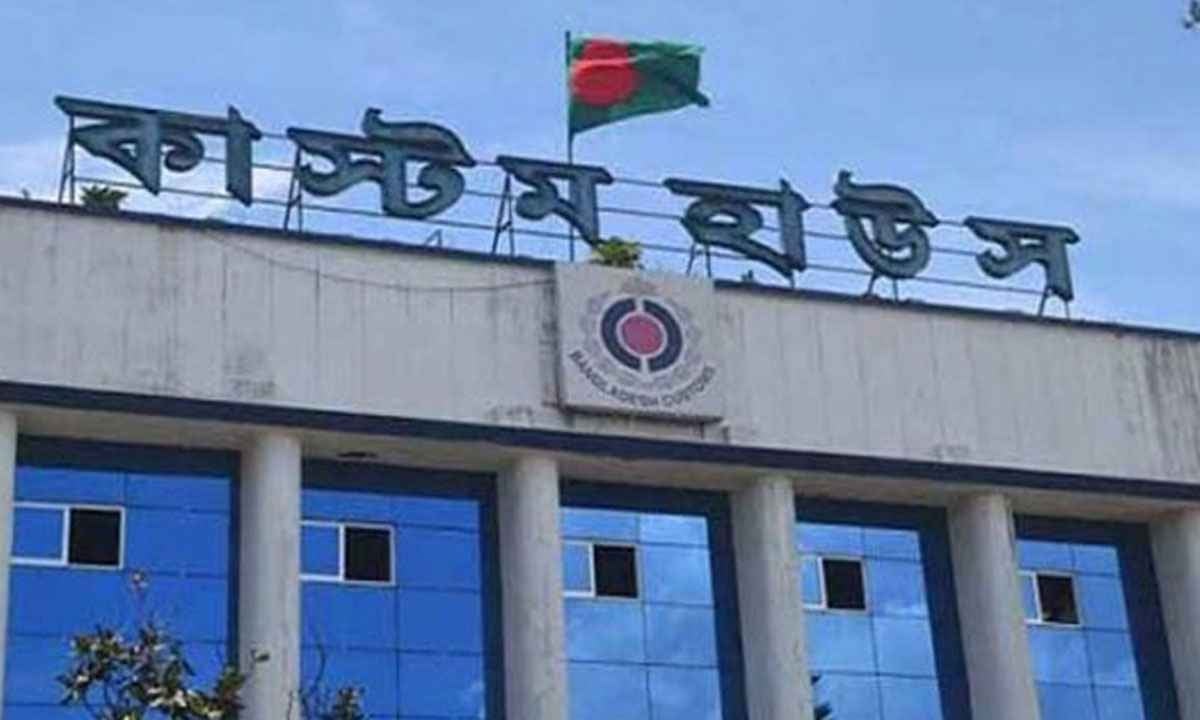 ২২০ কন্টেইনার পণ্য অনলাইন নিলামে তুলেছে চট্রগ্রাম কাস্টমস