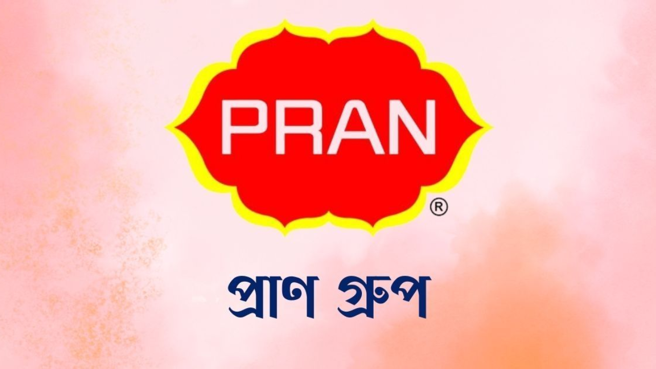 ৪০ বছর বয়সেও প্রাণ গ্রুপে চাকরির সুযোগ