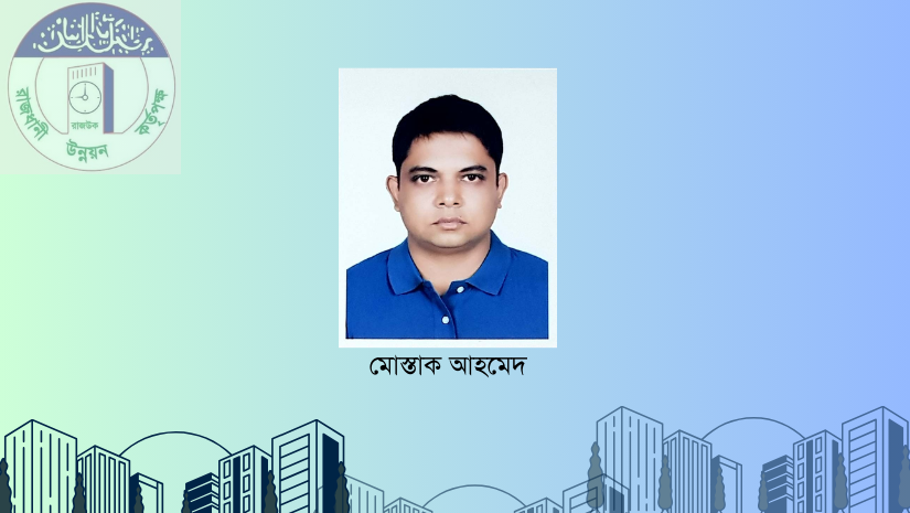 রাজউকের প্রধান নগর স্থপতি হলেন মোস্তাক আহমেদ