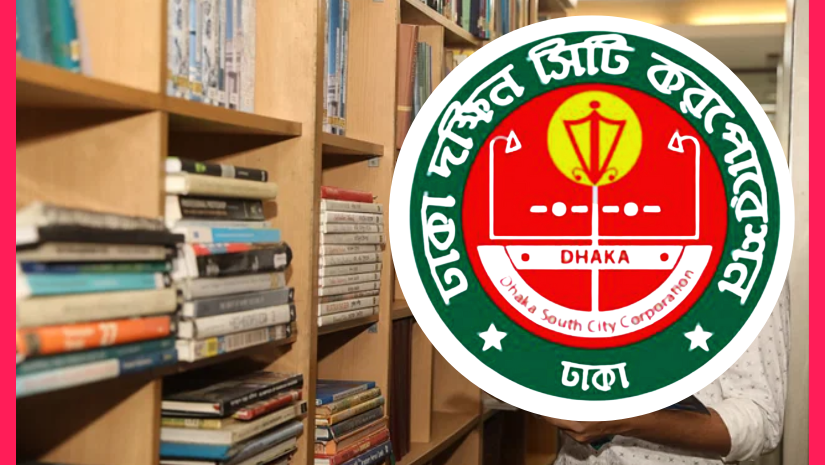 দক্ষিণ সিটি করপোরেশনে চাকরি: নিয়োগ পাবেন ৪৭জন