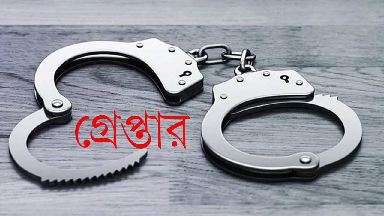 ডিজিএফআইয়ের সাবেক প্রধান আফজাল নাছের গ্রেপ্তার