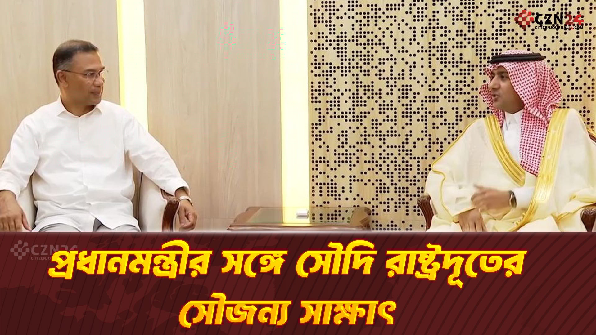 প্রধানমন্ত্রীর সঙ্গে সৌদি রাষ্ট্রদূতের সৌজন্য সাক্ষাৎ