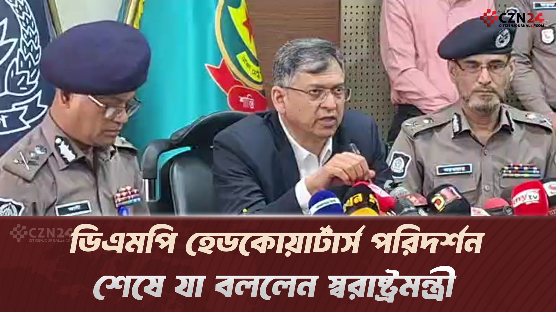 ডিএমপি হেডকোয়ার্টার্স পরিদর্শন শেষে যা বললেন স্বরাষ্ট্রমন্ত্রী