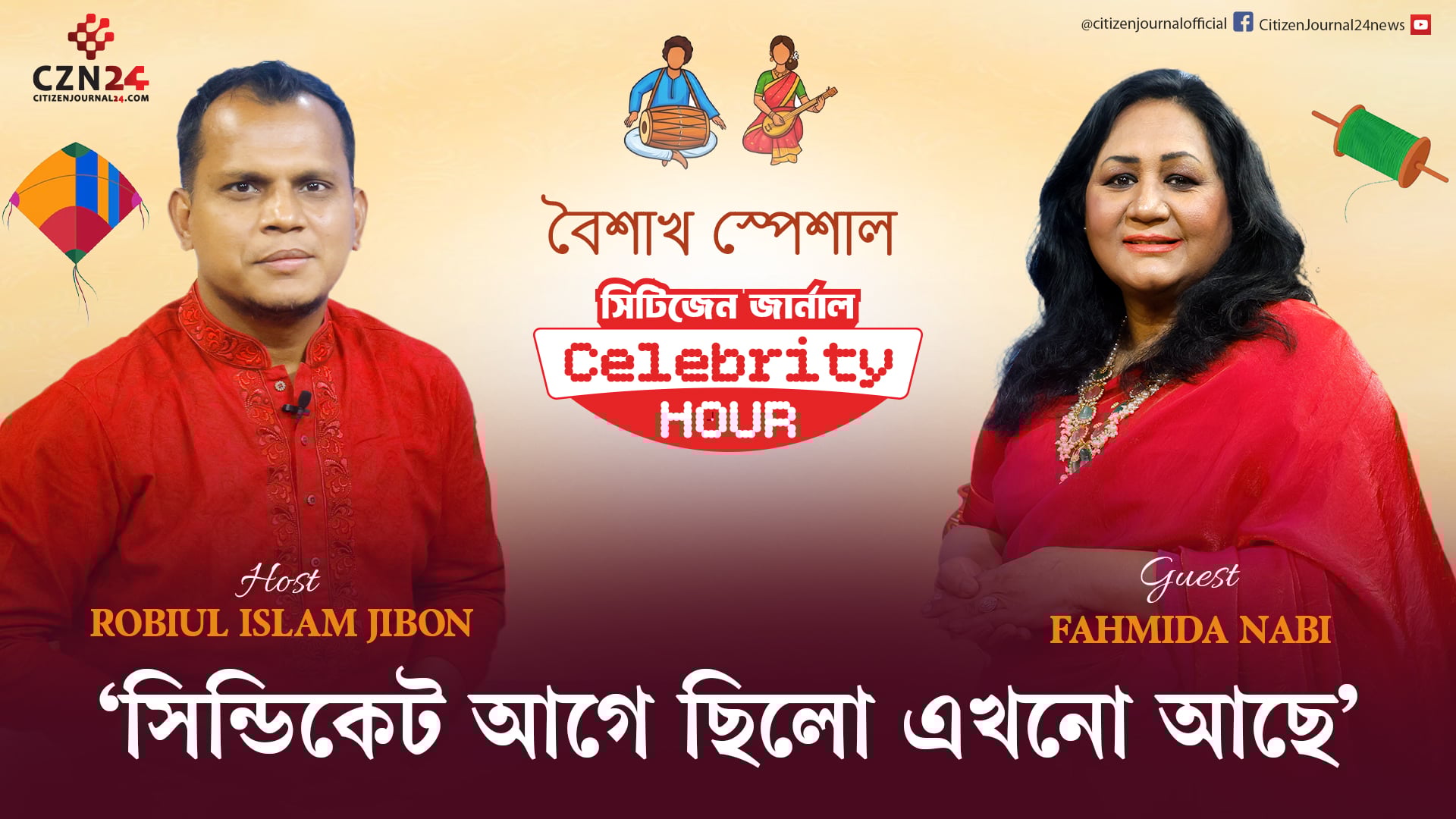 গান না থাকলে মানুষ পাথর হয়ে যাবে: ফাহমিদা নবী