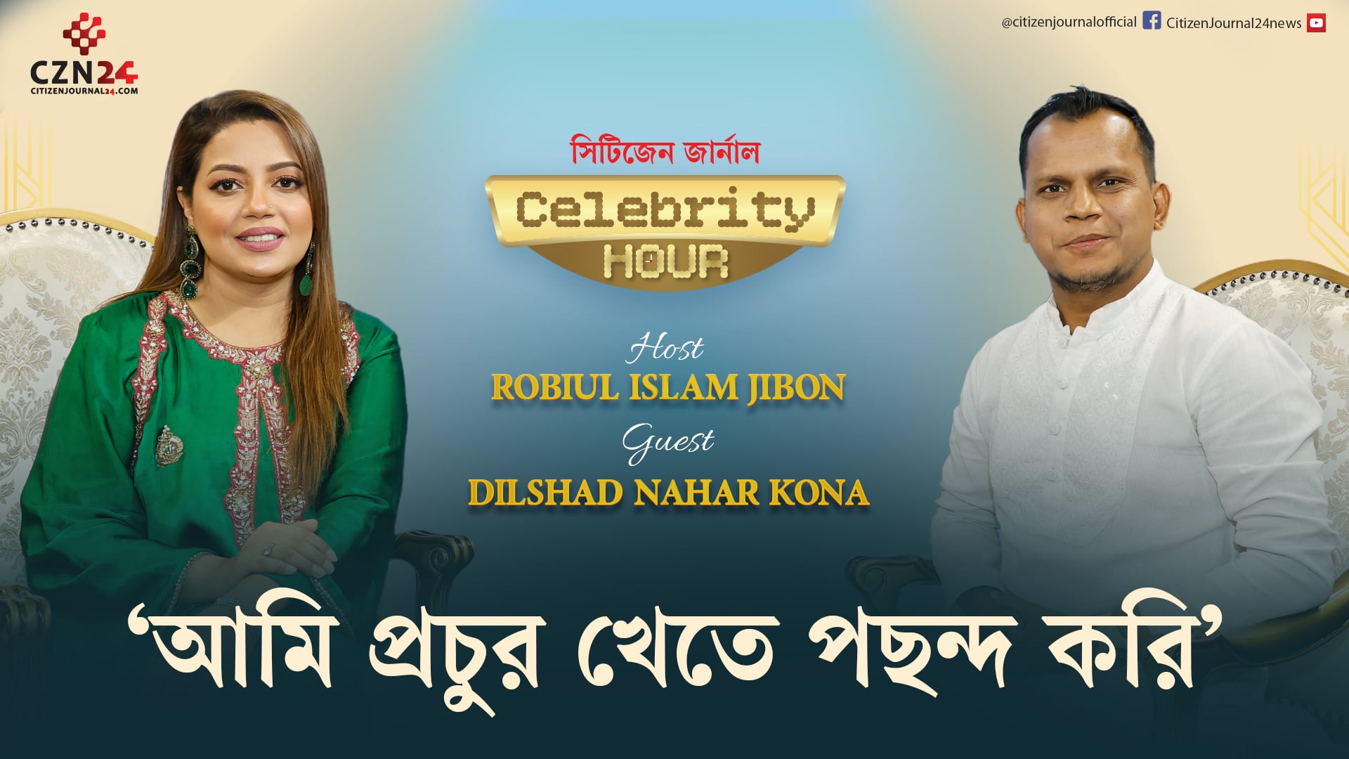 আমি রাগ বেশি প্রকাশ করতে পারি না: কনা