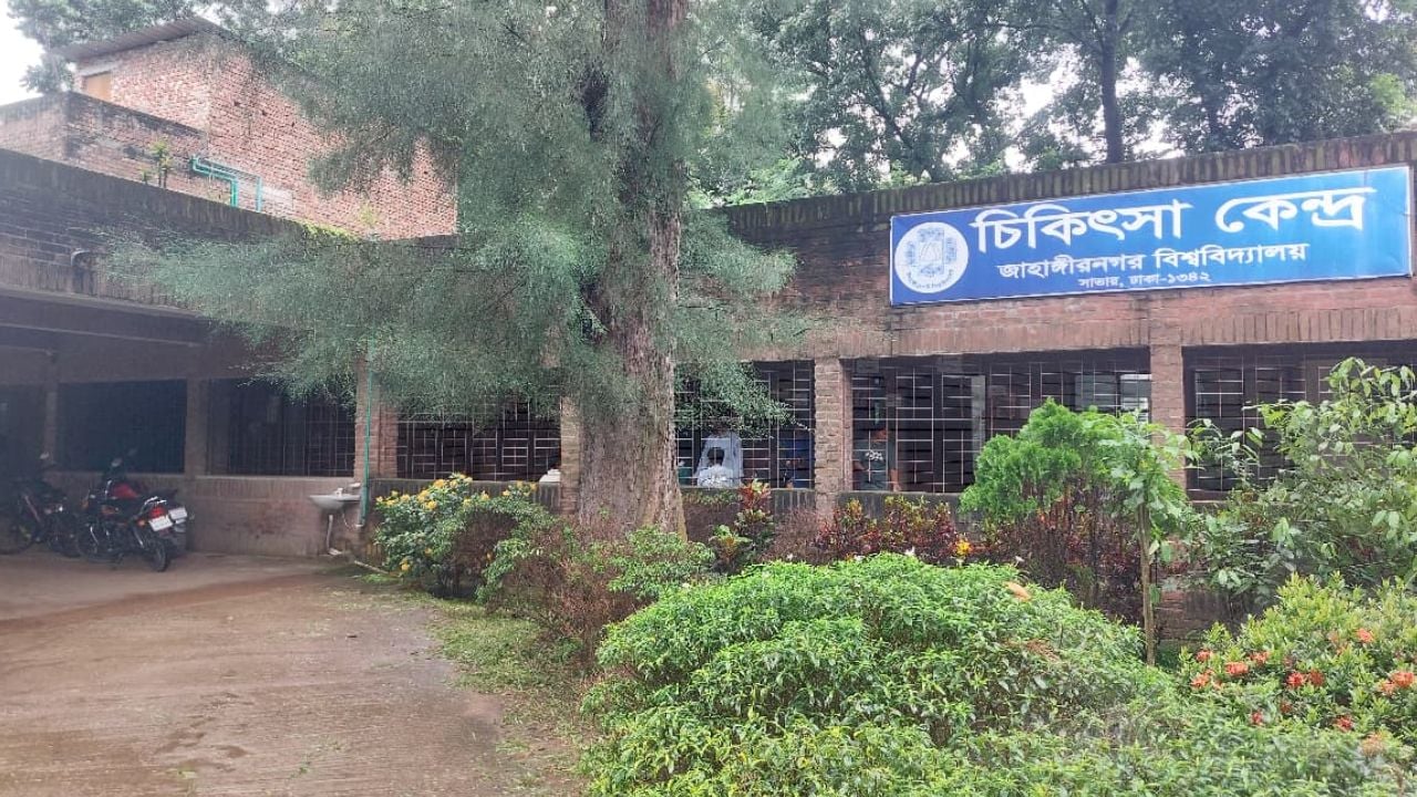 জাবি মেডিকেল সেন্টারের ঔষধ গরমিলে তদন্ত কমিটি গঠন, কর্মকর্তা বরখাস্ত