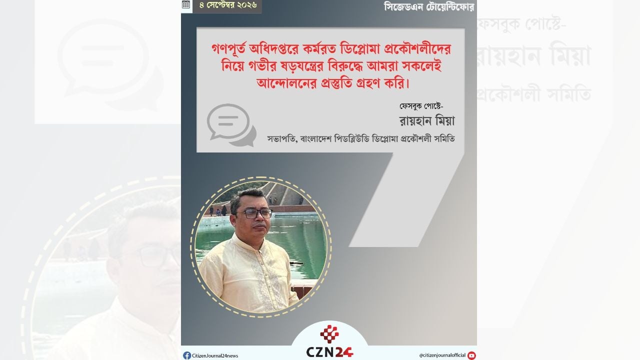 রায়হান মিয়ার সেই ফেসবুক পোস্ট