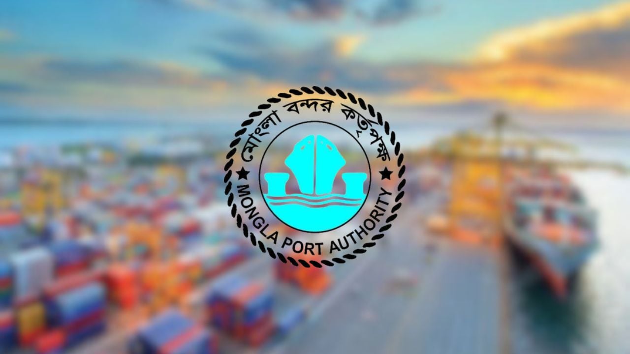 মোংলা বন্দরে ১৩৯ পদে চাকরি, আবেদন দ্রুত