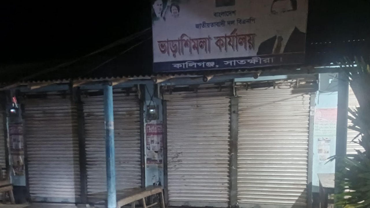 সাতক্ষীরায় বিএনপি কার্যালয়ে বোমা হামলার অভিযোগ, আহত ১
