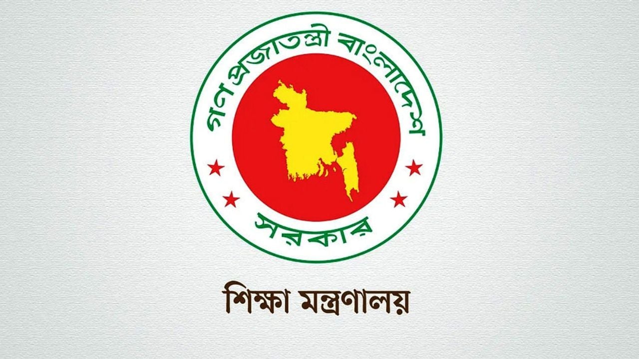 বিসিএস শিক্ষা ক্যাডারদের বদলি-পদায়ন নীতিমালা জারি