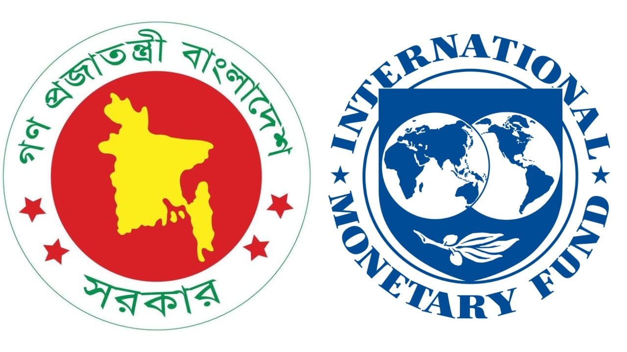 ঋণ চেয়ে আইএমএফকে বাংলাদেশের চিঠি