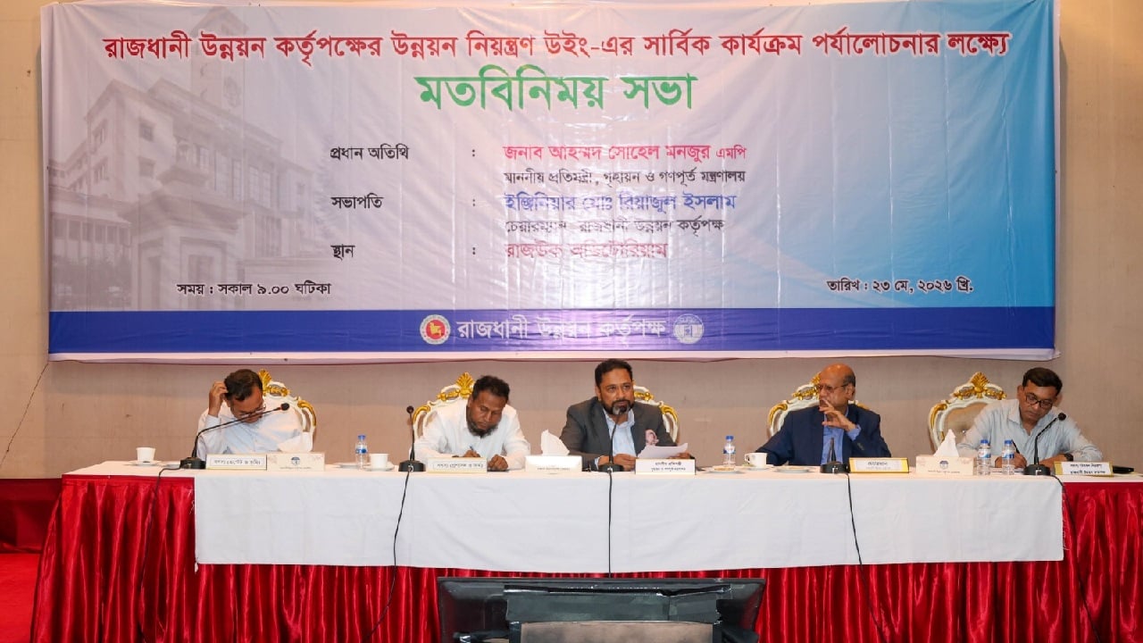 নগরবাসীর সেবায় কর্মকর্তাদের টিম হিসাবে কাজের নির্দেশ প্রতিমন্ত্রীর