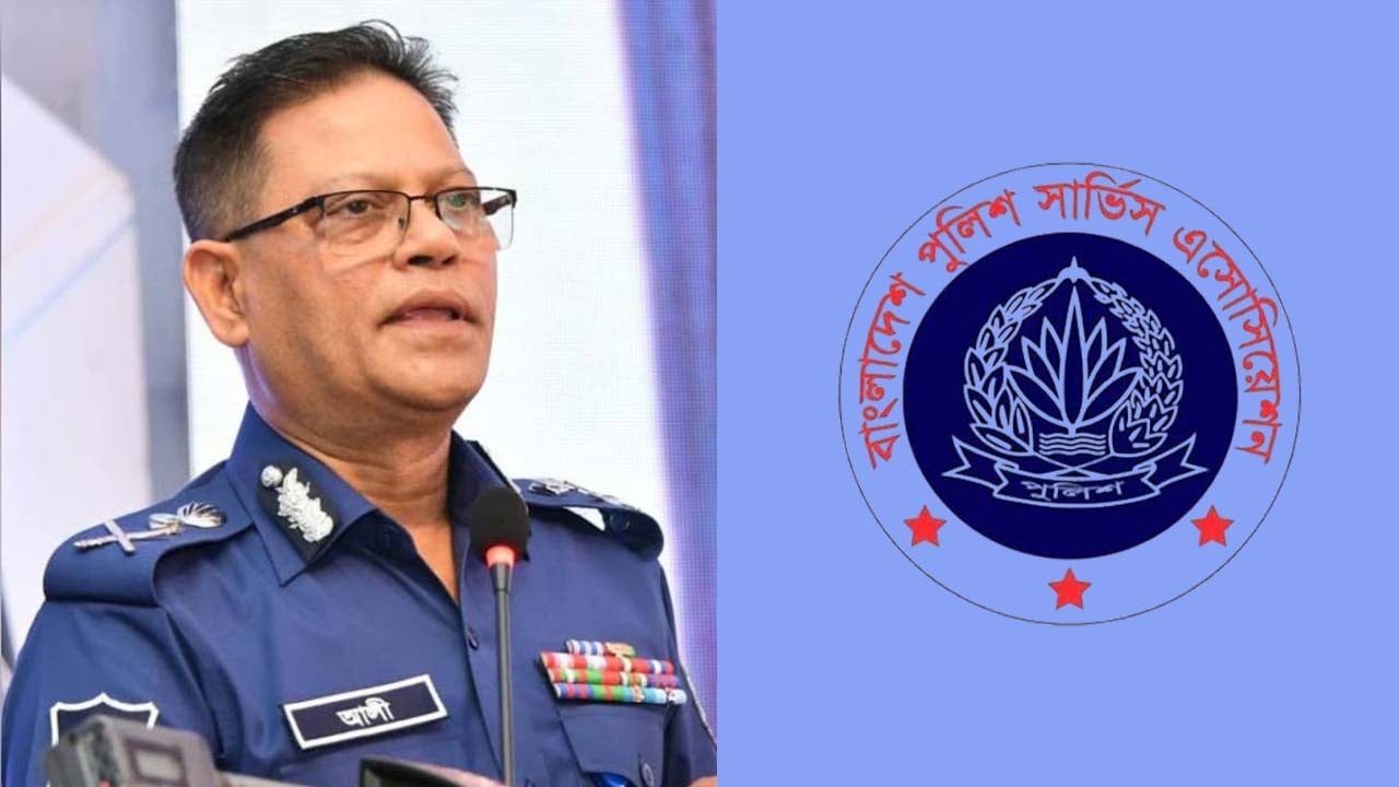 আইজিপির ‘ক্রসফায়ার’ বক্তব্যের পক্ষ নিলো পুলিশ সার্ভিস এসোসিয়েশন