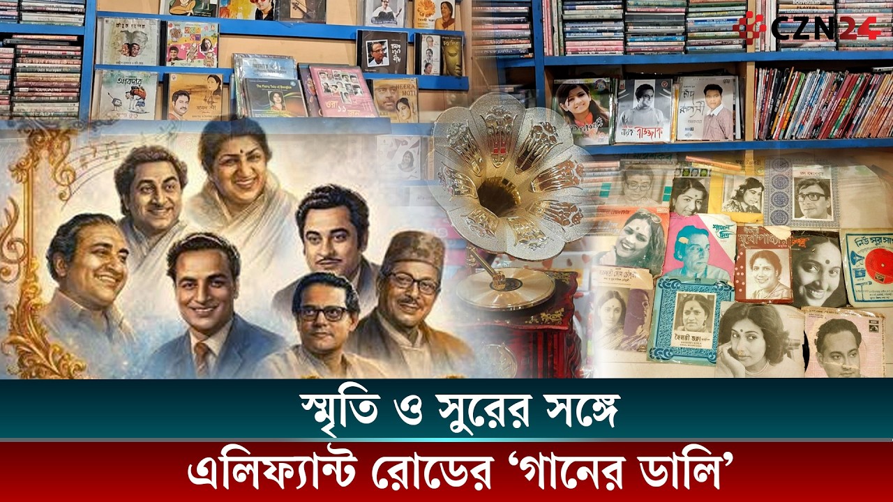 হারিয়ে যাওয়ার ভিড়ে টিকে আছে গানের ডালি