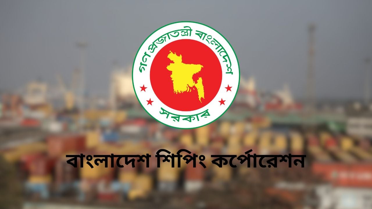 ৮৪ হাজার টাকা বেতনে শিপিং কর্পোরেশনে চাকরি, আবেদন দ্রুত