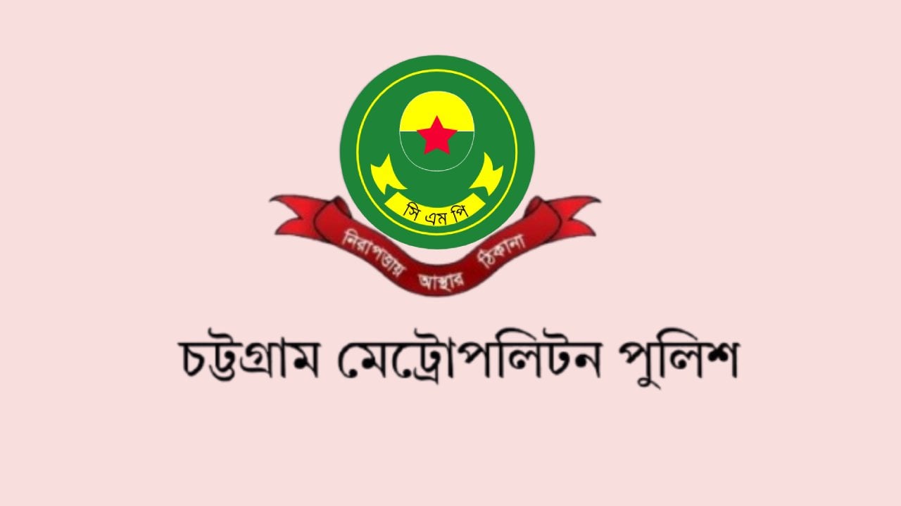 সিএমপির ৫ থানায় নতুন ওসি