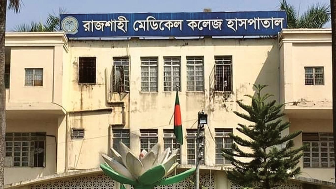 রামেকে ইন্টার্ন চিকিৎসকদের অনির্দিষ্টকালের কর্মবিরতি শুরু