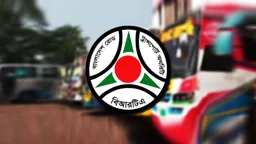 ঢাকা থেকে কোন জেলায় কত ভাড়া, জেনে নিন