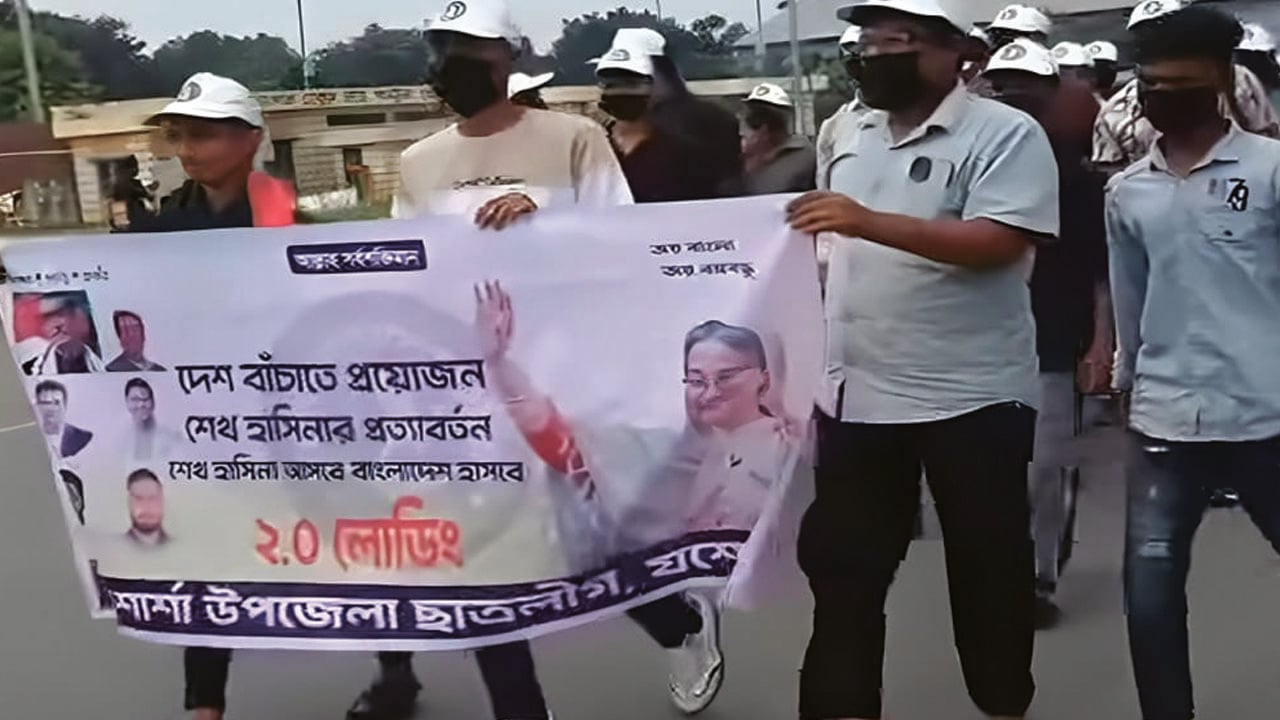 বেনাপোলে নিষিদ্ধ ছাত্রলীগের মিছিল, আটক ২