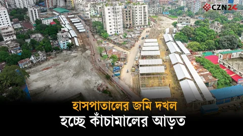 
হাসপাতালের জমিতে আড়ত! দখলের অভিযোগ বিএনপি নেতাদের বিরুদ্ধে