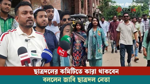 ছাত্রদলের কমিটিতে কারা থাকবেন, বললেন জাবি ছাত্রদল নেতা