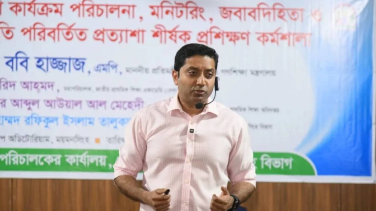 দুই-তিন বছরে প্রাথমিকে শিক্ষায় দৃশ্যমান পরিবর্তন আনা সম্ভব: ববি হাজ্জাজ
