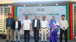 বসতি মেলার সমাপনী অনুষ্ঠান