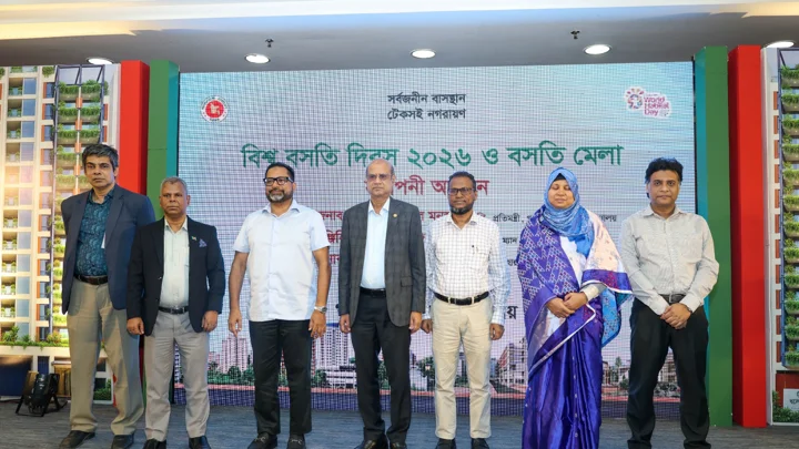 বসতি মেলার সমাপনী অনুষ্ঠান    