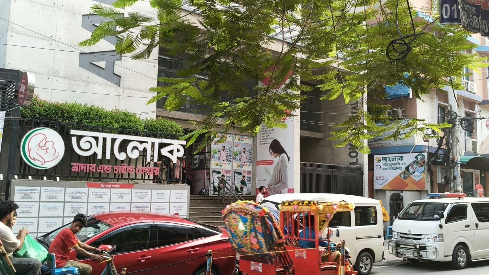 মিরপুর ১০ নম্বরে আলোক হাসপাতালের একটি শাখা। ছবি: আয়নাল হোসেন