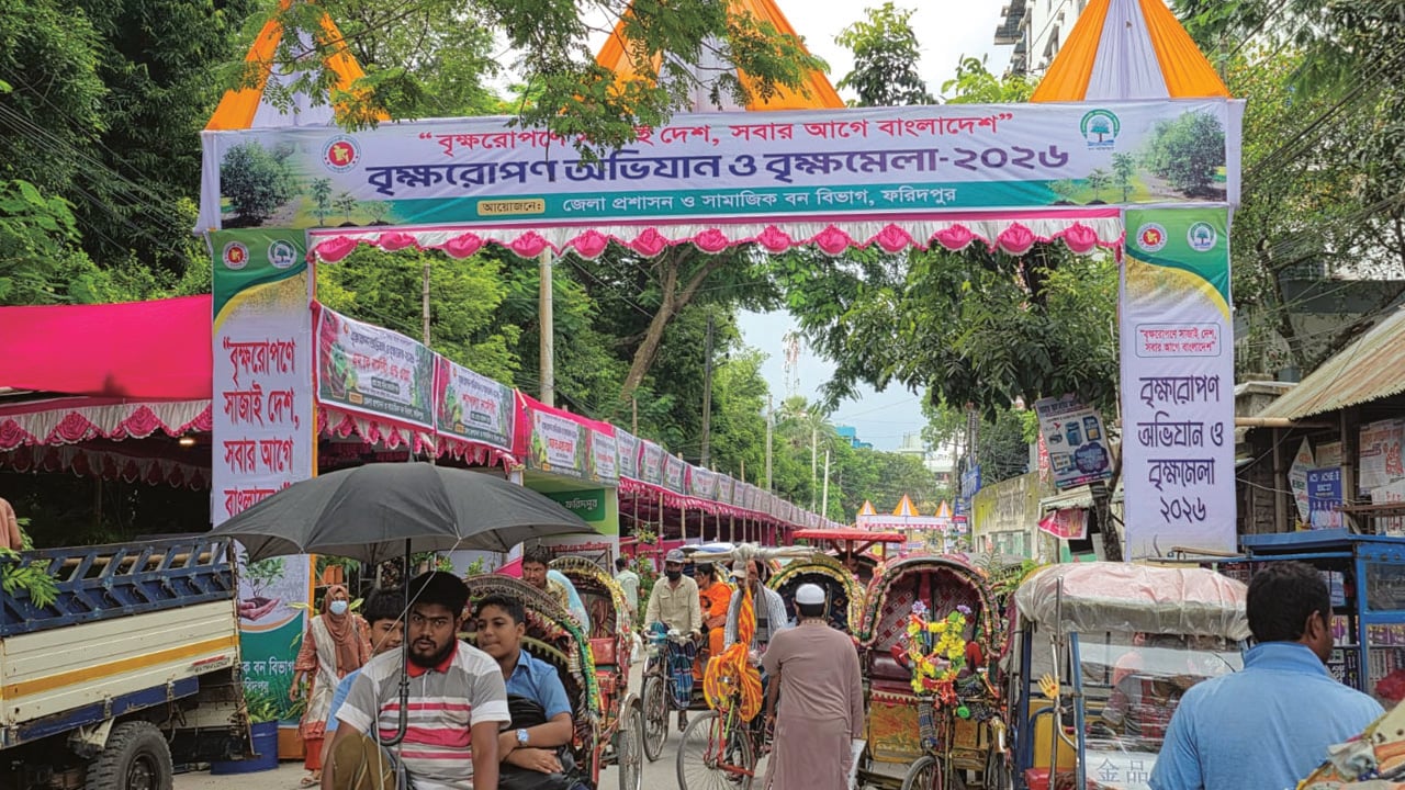 এবার আনুষ্ঠানিকতা ছাড়াই ফরিদপুরে বৃক্ষমেলা