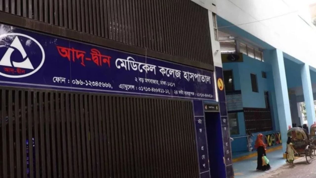 আদ-দ্বীন হাসপাতালে ৬ নবজাতকের মৃত্যুর ঘটনায় মামলা