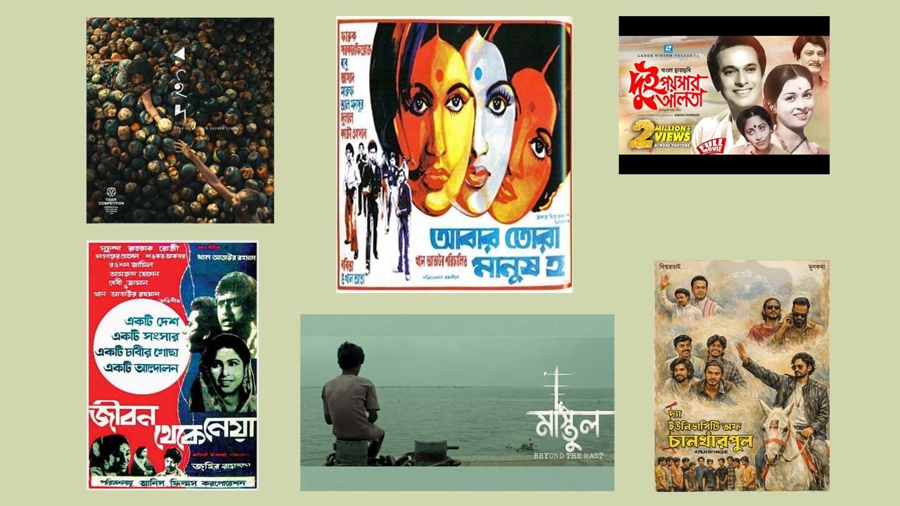 শিল্পকলায় চলচ্চিত্র উৎসব, দেখা যাবে ৬ সিনেমা