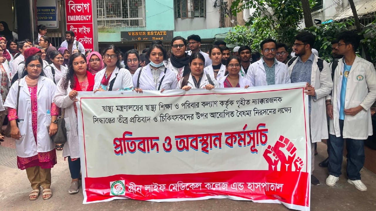 সোমবার রাজধানীর শ্যামলিতে অবস্থিত গ্রীন লাইফ মেডিকেল কলেজ ও হাসপাতালের সামনে ৬ দফা দাবিতে ইন্টার্ন চিকিৎসকদের কর্মবিরতি পালিত হয়।