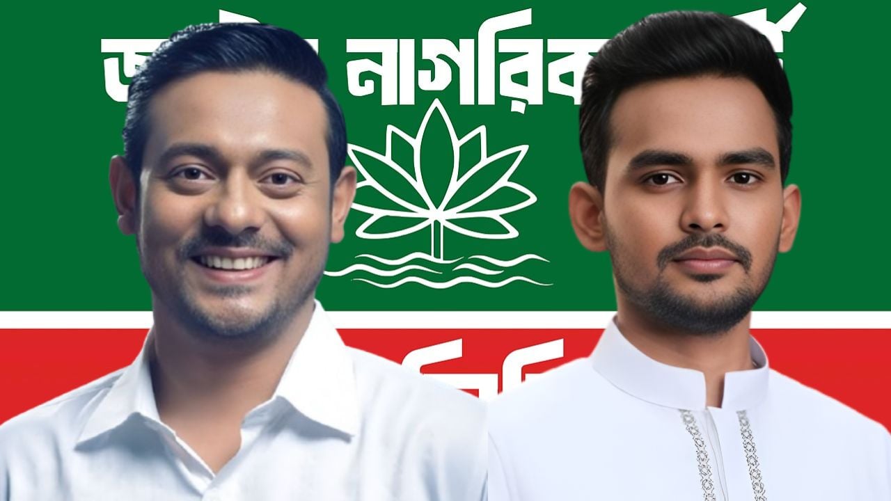 ঢাকা দক্ষিণে নাসীরুদ্দীন, উত্তরে আসিফ মাহমুদকে প্রার্থী করলো এনসিপি