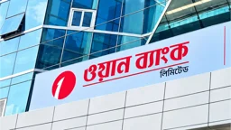 ওয়ান ব্যাংকে জব সার্কুলার, লাগবে না অভিজ্ঞতা