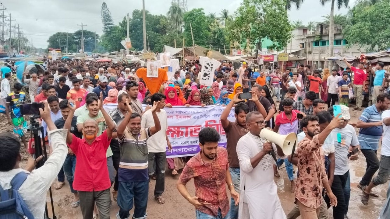 ভিডিও ভাইরাল: এমপি নজরুলের বিরুদ্ধে বিক্ষোভ মিছিল