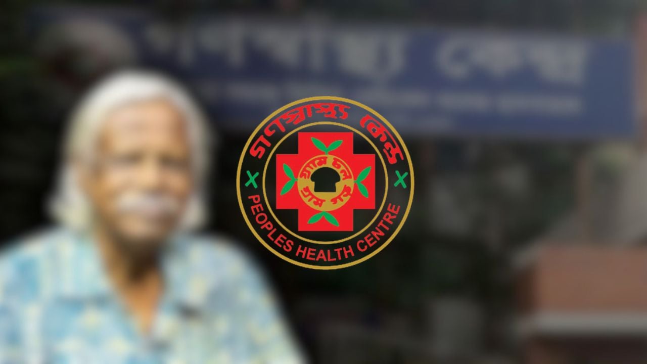 গণস্বাস্থ্য কেন্দ্রে ৪০ হাজার টাকা বেতনে চাকরি
