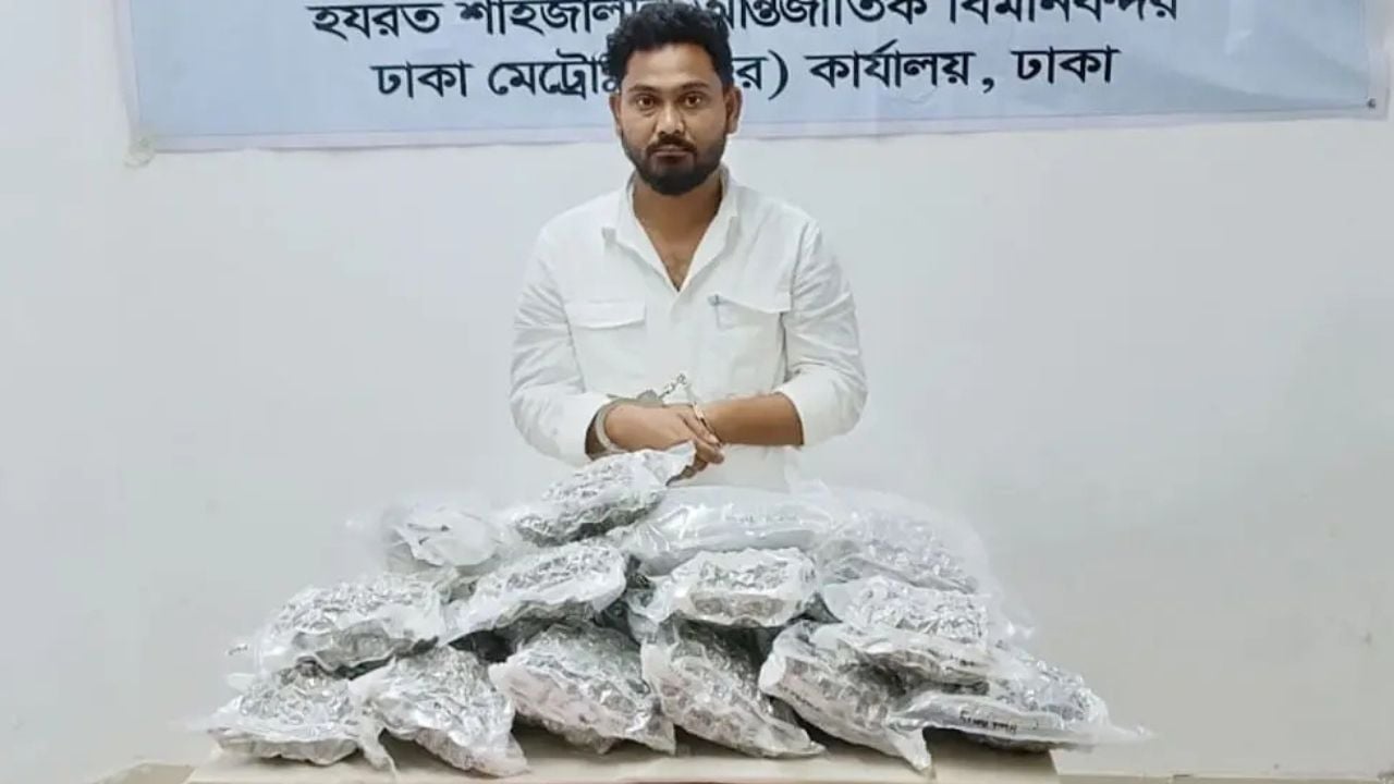 শাহজালাল বিমানবন্দরে গাঁজাসহ ভারতীয় আটক
