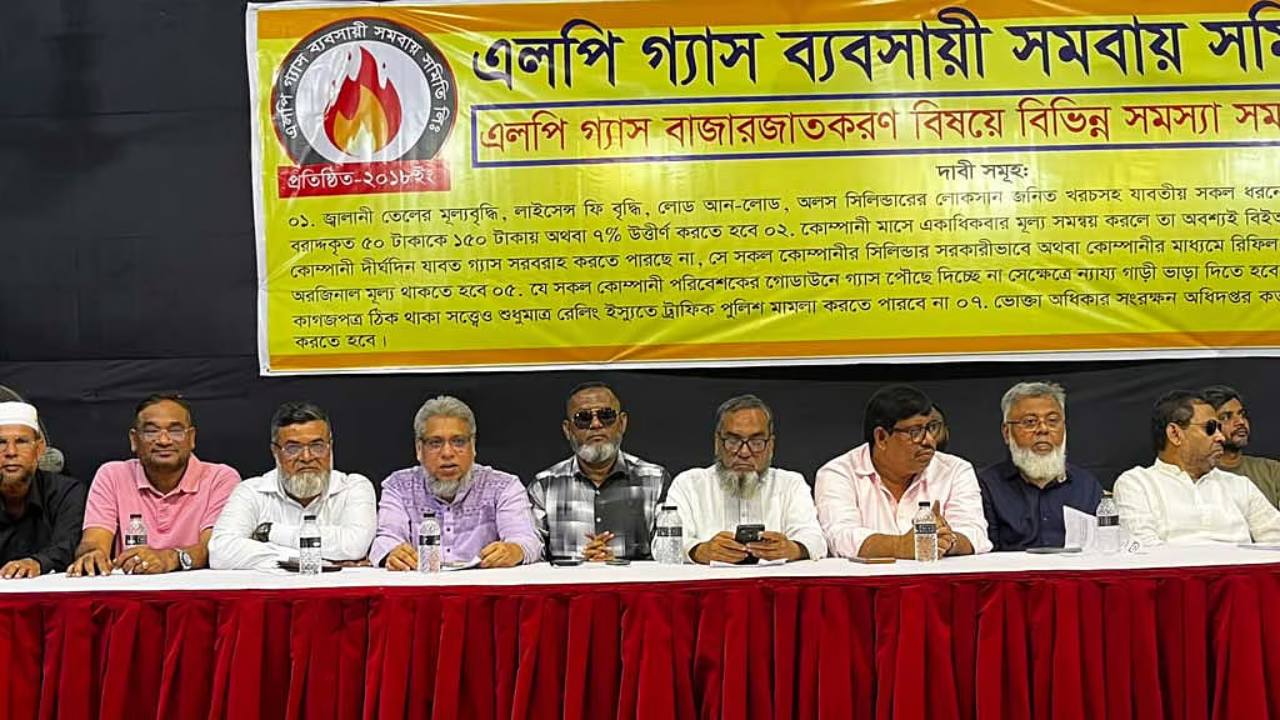 সংবাদ সম্মেলনে এলপি গ্যাস ব্যবসায়ী সমবায় সমিতি লিমিটেডের নেতারা