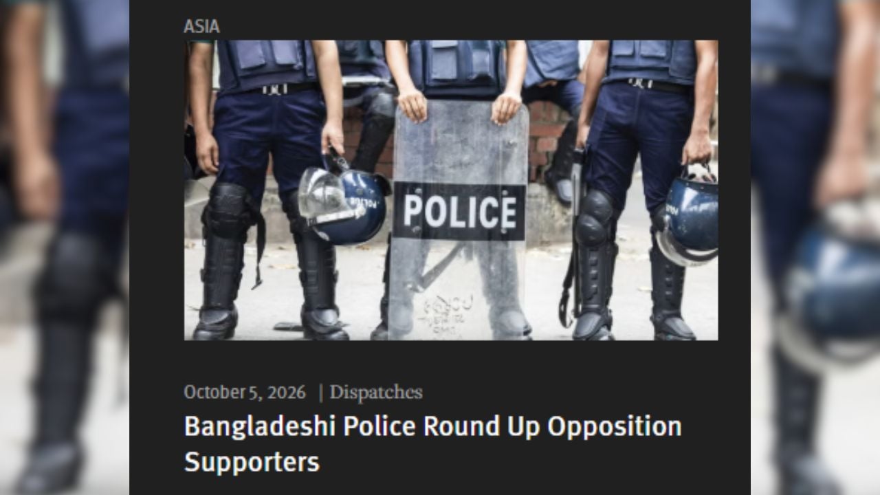 জাসদের নেতাকর্মীদের গণগ্রেপ্তার বাংলাদেশে রাজনৈতিক অধিকারের ওপর সর্বশেষ আক্রমণ: এইচআরডব্লিউ