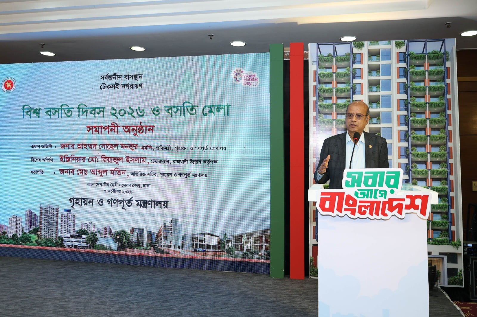 অনুষ্ঠানে বক্তব্য দিচ্ছেন রাজউক চেয়ারম্যান জনাব ইঞ্জিনিয়ার মো. রিয়াজুল ইসলাম।