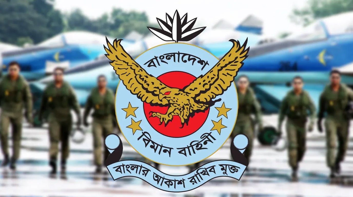 বিমানবাহিনীতে চাকরির সুযোগ, নতুন নিয়োগ বিজ্ঞপ্তি