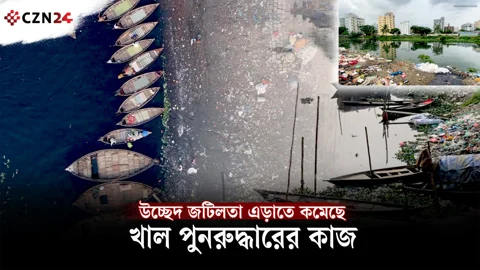 উচ্ছেদ জটিলতা এড়াতে কমেছে খাল পুনরুদ্ধারের কাজ