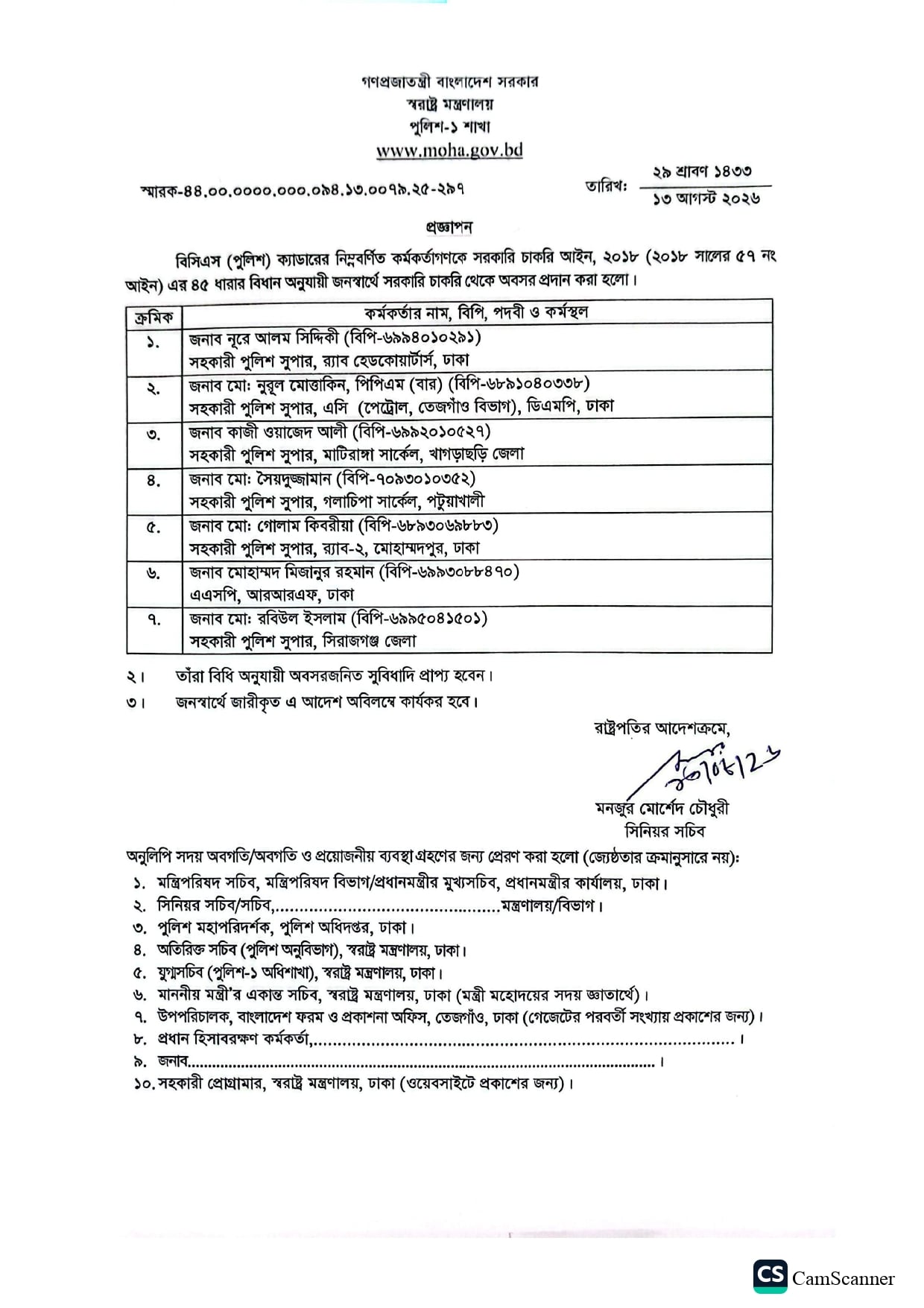 CamScanner 08-14-2026 09.59_page-0001