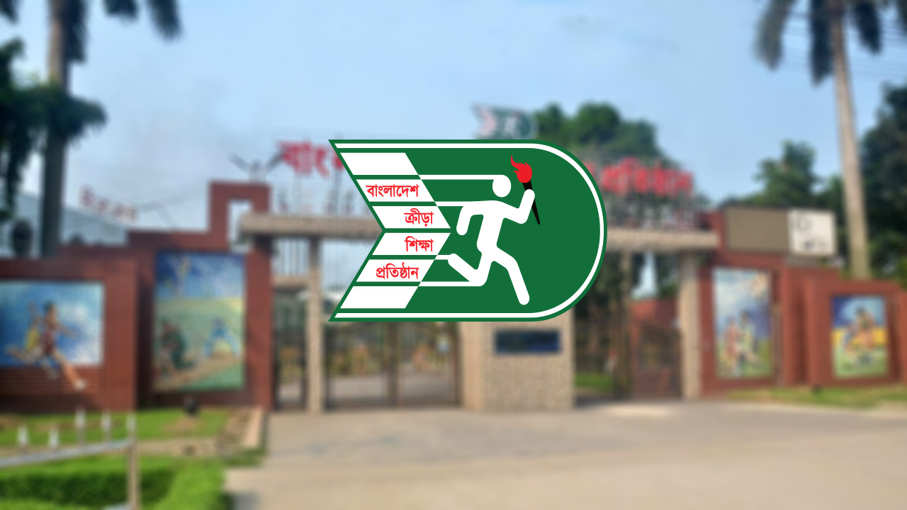 বিকেএসপিতে চাকরি, আবেদন করুন আজই